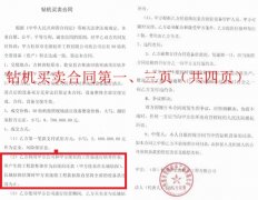 吉林大安：强行拉走公司设备究竟是否构成犯罪?