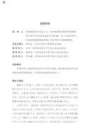 西安中院为啥对违法拍卖我们公司财产的法官不查不办？
