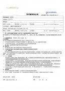 警惕学术服务骗局！当心竹篮打水一场空