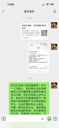 河南省委刘宁:新乡市下达逐利执法指标您知道吗?